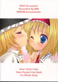 (C77) [ALMISM (ALM)] Kirai*Kirai=Suki (Touhou Project)