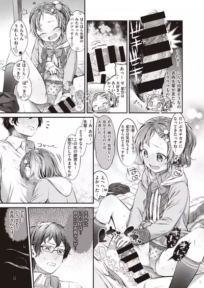 COMIC Shitsurakuten 2020-06