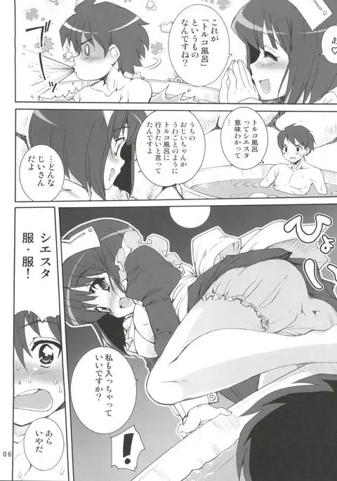 Zero Kara Hajimeru Inu no Shitsukekata