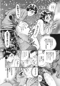 [Chikaishi Masashi] Rape Daihyakka