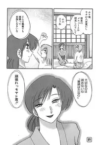 [Tsuyatsuya] Kasumi no Mori 1