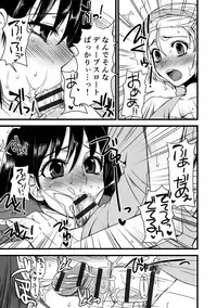 [Doru Riheko] Zecchou Mesu Koubi [Digital]