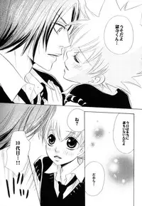 (C71) [CACAO (Atene)] SOUL SESSION (Katekyoo Hitman REBORN!)