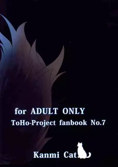 (Yarinsai 10) [Kanmi Cat (Miyase Nukko)] Hisomegoto (Touhou Project) [English] [hardcase8translates]