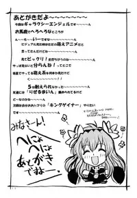 (C63) [Yabougumi (Kawamoto Hiroshi)] Yabou Zuke (Galaxy Angel)