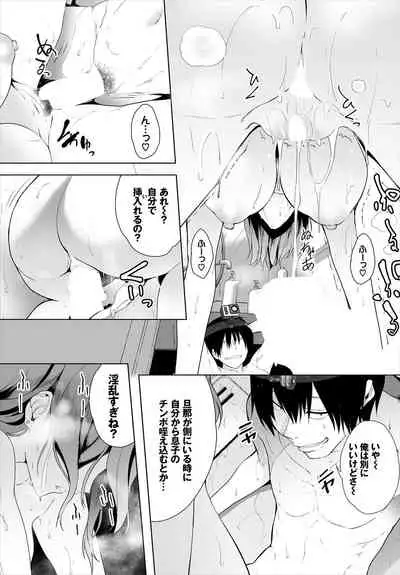 Zessan Haishinchuu Gibo Nikubenki Keikaku! Ch. 4-5