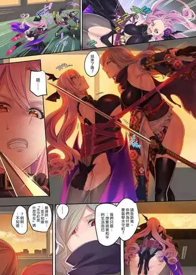 Mahoushoujo ★ Swap ! 2