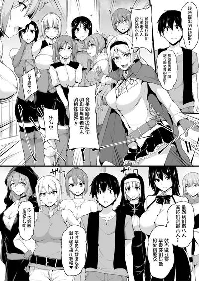 [Shimapan (Tachibana Omina)] Isekai Harem Monogatari 6 ~Noumitsu!! Inkou Cruising!~ [Chinese] [鬼畜王汉化组] [Digital]