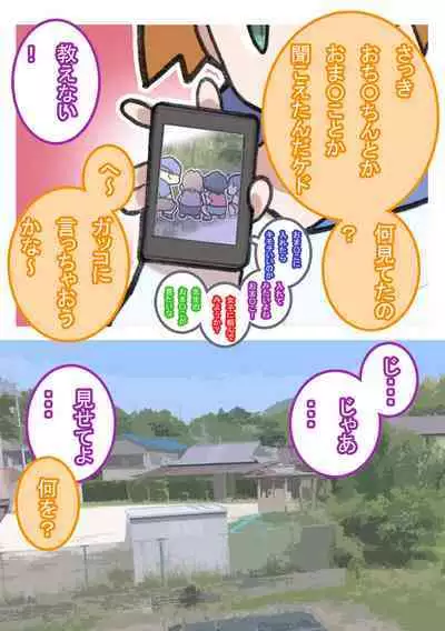 Seishain Onee-san 4 ~Nikushokujoshi to Yonin no Doutei