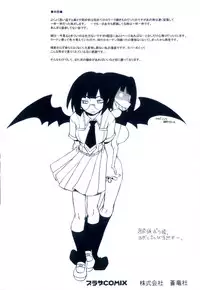 [Mutsuki Nozomi] Radical Doukoukai