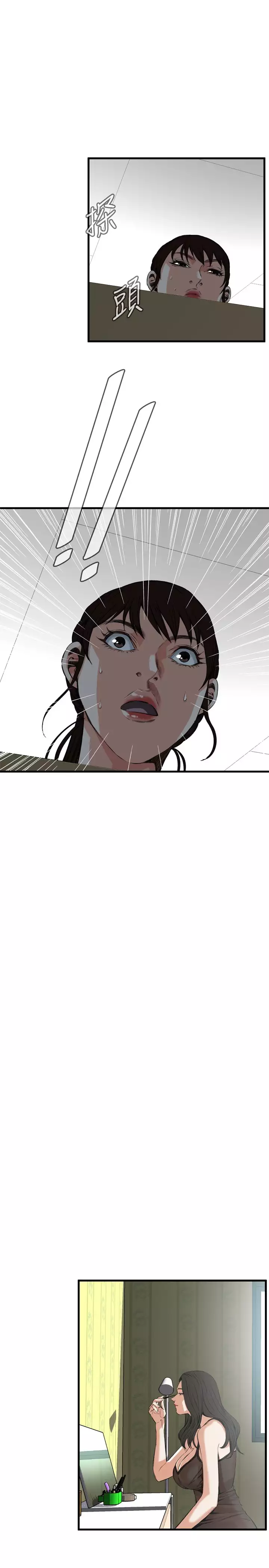 Take a Peek 偷窥 Ch.39~54 中文