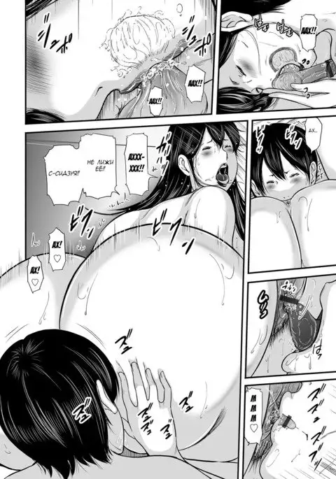 Ikanishite Haha wa Onna o Kaihou Shitaka Ch. 13