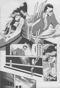 (C49) [Circle Taihei-Tengoku (Horikawa Gorou)] Kaede no Ken [Chinese]