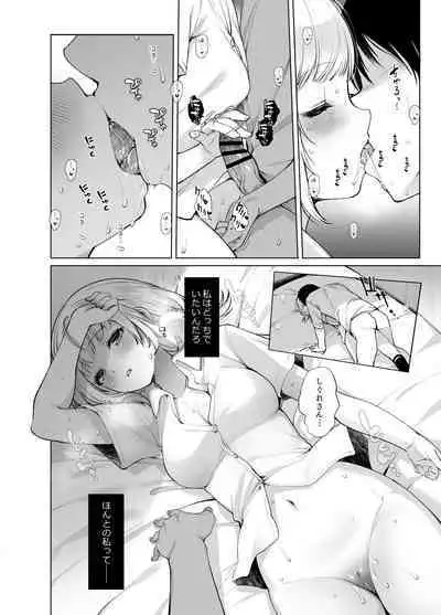 Classmate no Idol V o Sex Friend ni Shitemita Soushuuhen