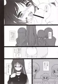 (C69) [Dieppe Factory (Alpine)] Tamaki Strikes! (ToHeart 2)