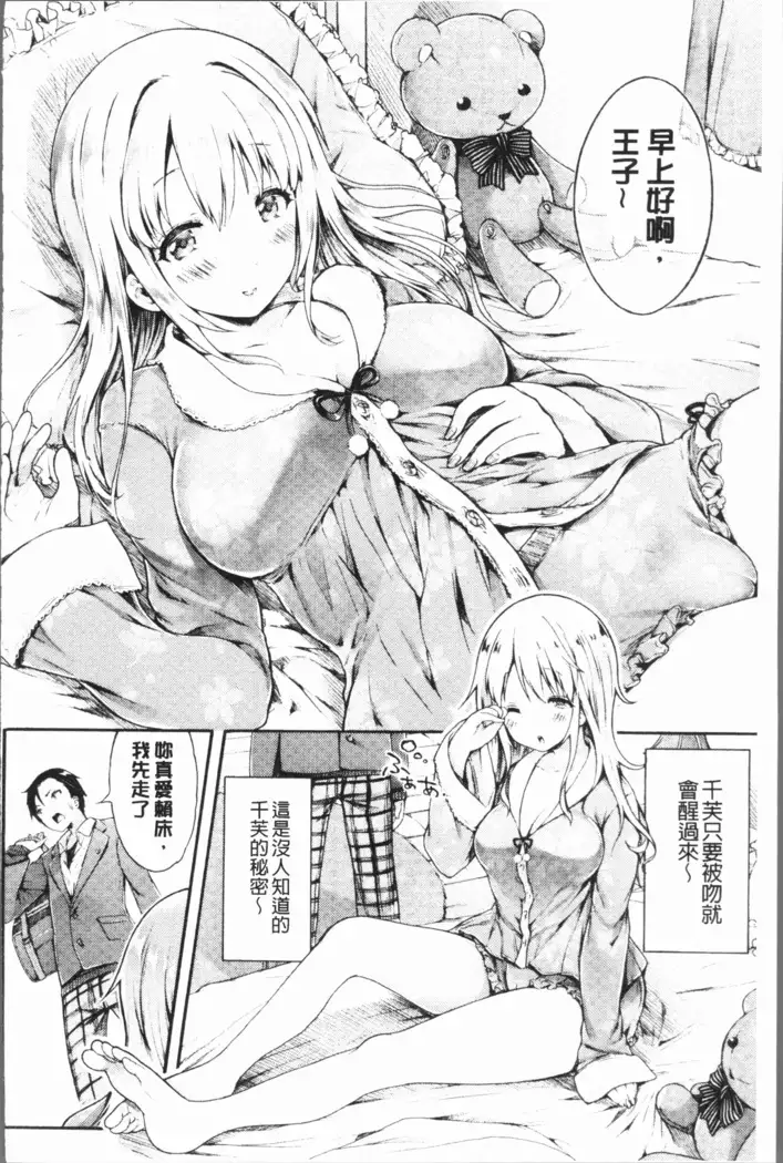 Osananajimi Sotsugyoushiki - Graduate childhood friend