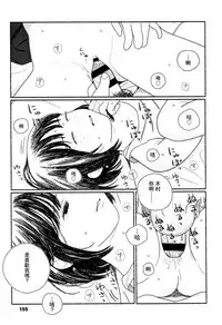 [Ooyoko Yamaame] Ochinai Ame [Chinese] [黃鰻養殖協會漢化組]