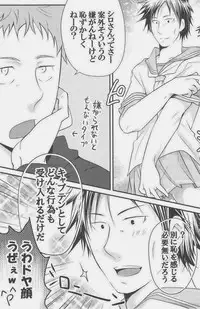 [Giant Killing]GOTTANI WAKATOBI 2