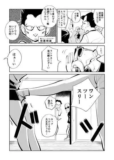 [Pecan (Makunouchi)] Bokoching DB Musume Hen (Dragon Ball Z)