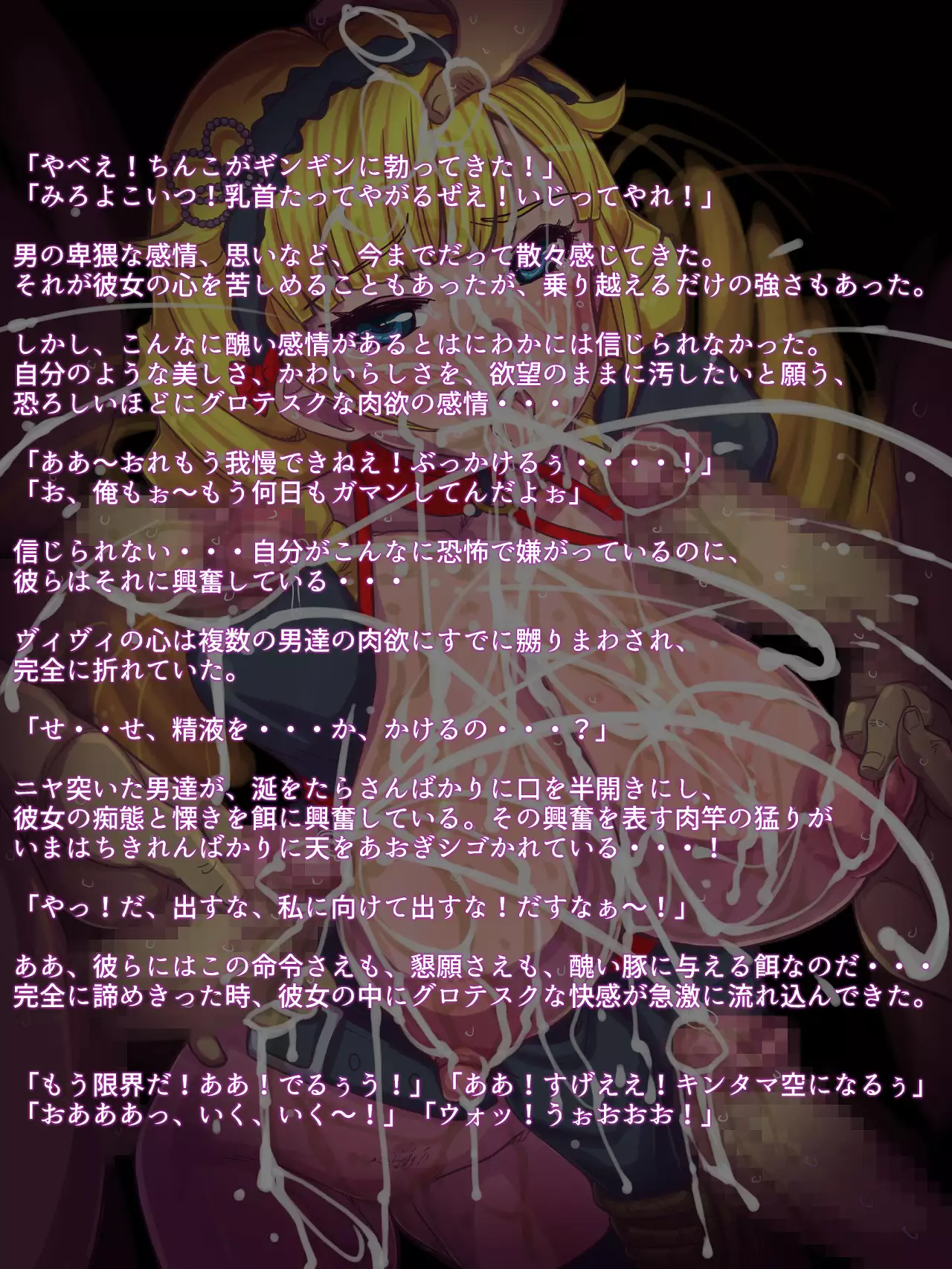 Tsujimachi Ultra Broadcast Season 8: Over 100 Ero Artworks