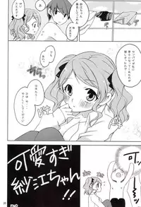 [Kagi Node (Tsubaki Hara )] Fukafuka (Amagami)