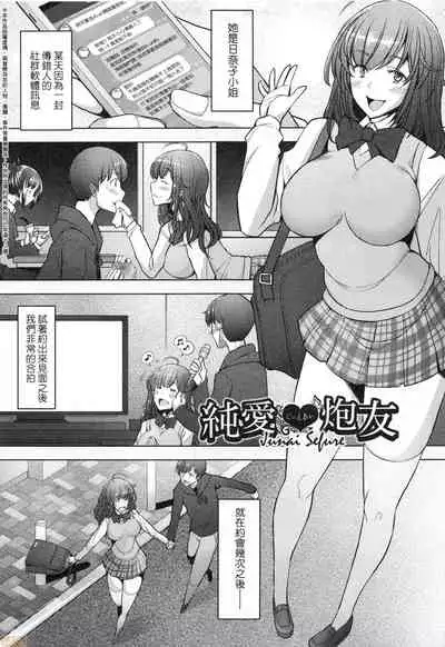 Hitozuma Datte Koi Shitai