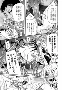 [Kugami Angning] Shinnyuusha Kiken Ryouiki