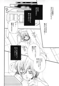 [Natsume Katsura] Custom Dolly's