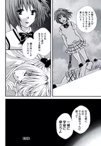 [Anthology] Geki EROVEru DARKNESS (To Love-Ru Darkness)