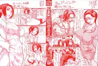 [Hase Tsubura] Niku-sen GLAMOROUS [English] [Fated Circle]