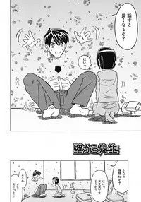 [Gorgeous Takarada] Onii-chan Kuchu Kuchu Shisugidayo