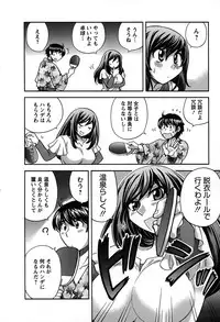 [Hirose Miho] Kimi wa Unfair