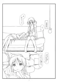 (C76) [bolze.] Hard de Hard na Monogatari (Hayate no Gotoku!)