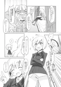(C78) [Peθ (Mozu)] ELECTRIC★ERECTION (Strike Witches)