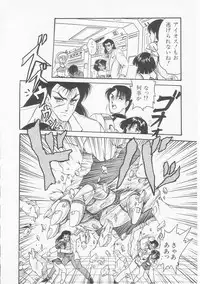 [Shin Tsuguru] Astriber 2 - Uchuu Henjin Aiosu