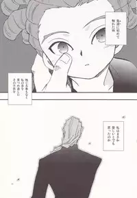 [K=D (Nekono Tamami)] LUNATIC (Inazuma Eleven)