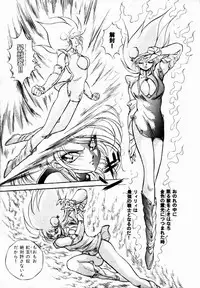 [Konya Takashi] Rising Beast Lili 1