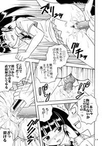 [St. Rio (Kitty)] Ai Nori 2 ~ Sex & Collage [Ai Kora]