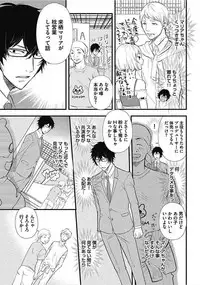 [Chidoriashi] Dorei Bellboy no Kainarashikata Oshiemasu.