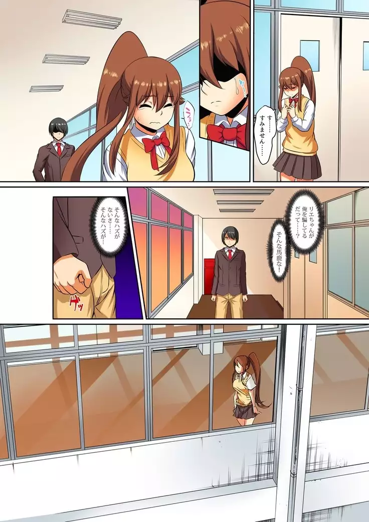 Kutsujoku Fukujuu Gakuen Sseikatsu -Osama no Meirei wa? Zettai…desu… Ch. 1-12