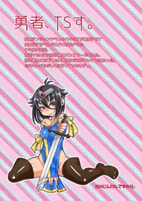 (CSP6) [dameningen+ (RIR)] Yowakute New Game.