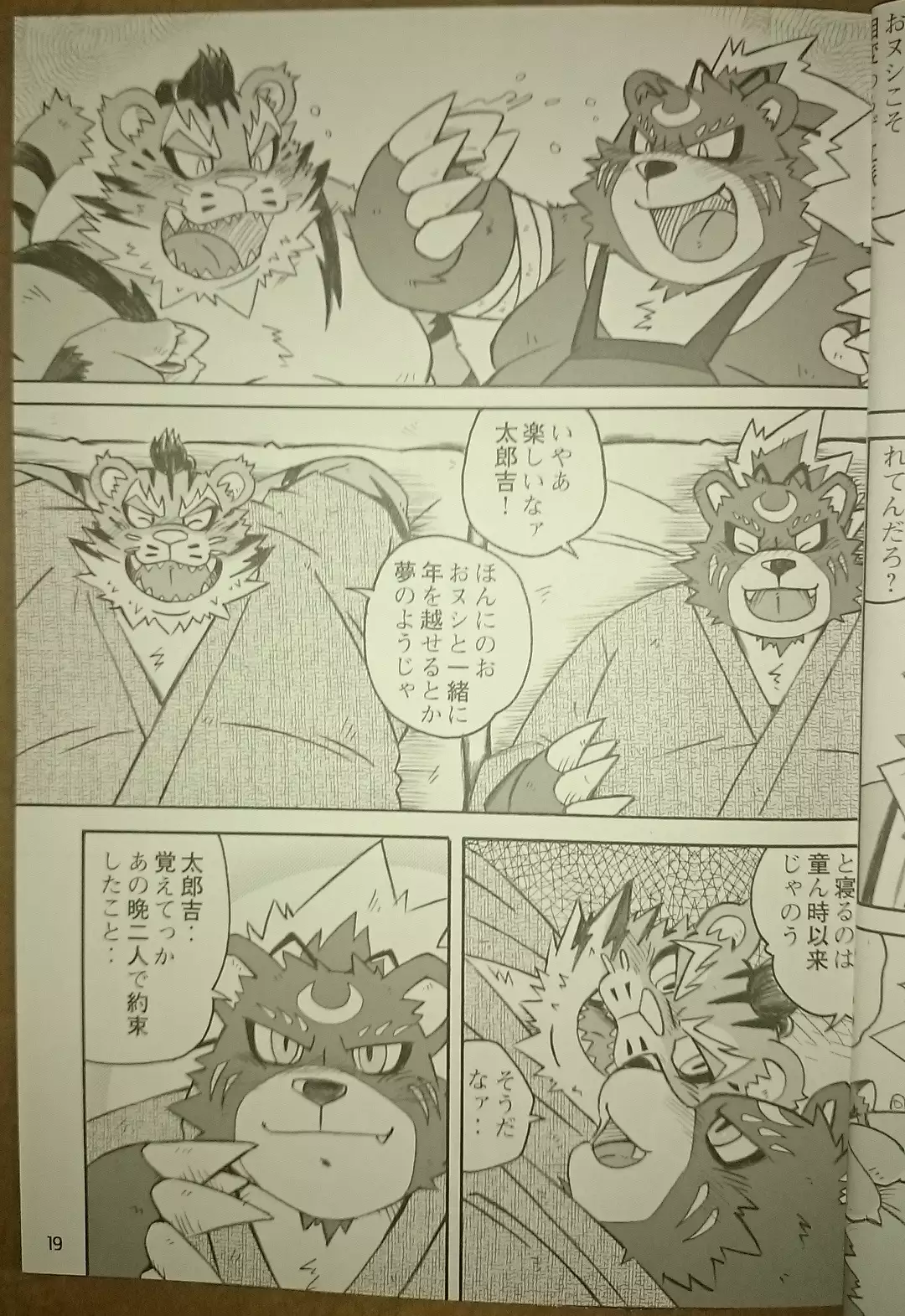 重将 | HeavyWeight Fighters