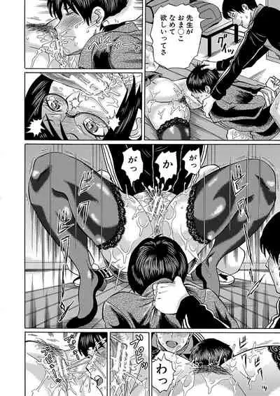 Netorareta Boku no Sensei