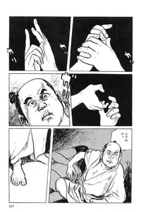 [Koike Kazuo, Kojima Goseki] Hanzou no Mon Vol.1
