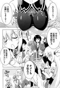 [Pony R] Zettai Saikyou☆Oppai Sensou!!