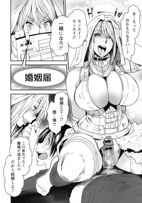 JukuCos - Jukujo Datte Cosplay ga yaritai -