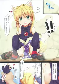 (C83) [Kage Kiri (Mikage Kirino)] Tenko no Chichigami-sama (DOG DAYS)