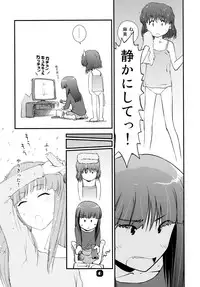 (C79) [Nekomikan Aruiwa Nekomikan (Nkedoshita)] Samplitude W800