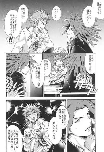 (Break Shot! 2) [ZCC (Chikichiko)] FRIEND COMPLEX (Danganronpa)