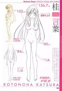 School Days Official Visual Art Works